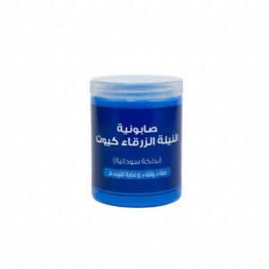 صابونية النيلة الزرقاء بالدلكة السودانية 700 غرام