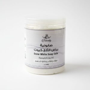 صابونية بياض الثلج كيوت 750 غرام